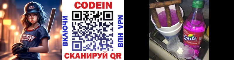 Кодеин напиток Lean (лин)  Ак-Довурак 